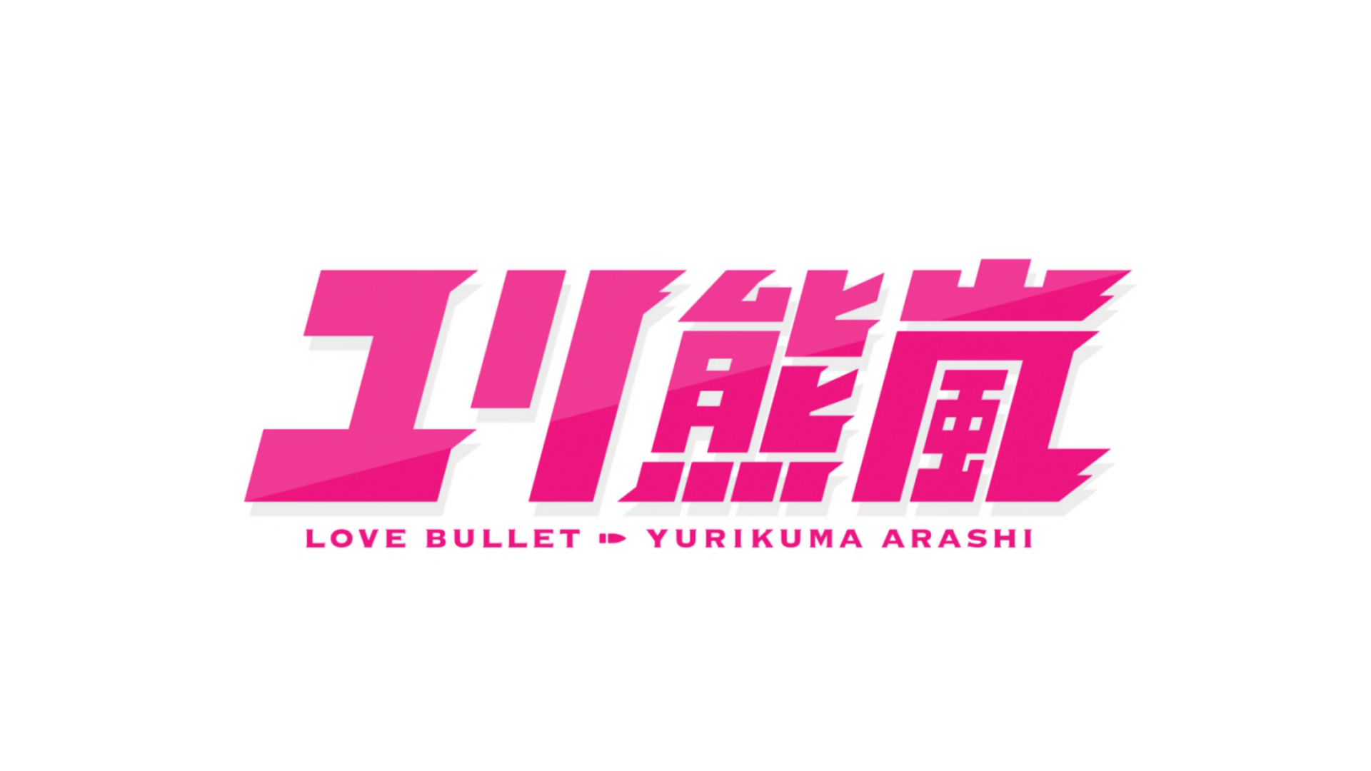 Featured image of post Thoughts about Yurikuma Arashi