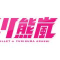 Thoughts about Yurikuma Arashi